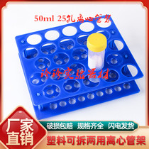 Removable 50ml 25 hole Centrifugal Tube 30ml Sampling Pipe Double - layer One - sided Removable Aperture 30mm