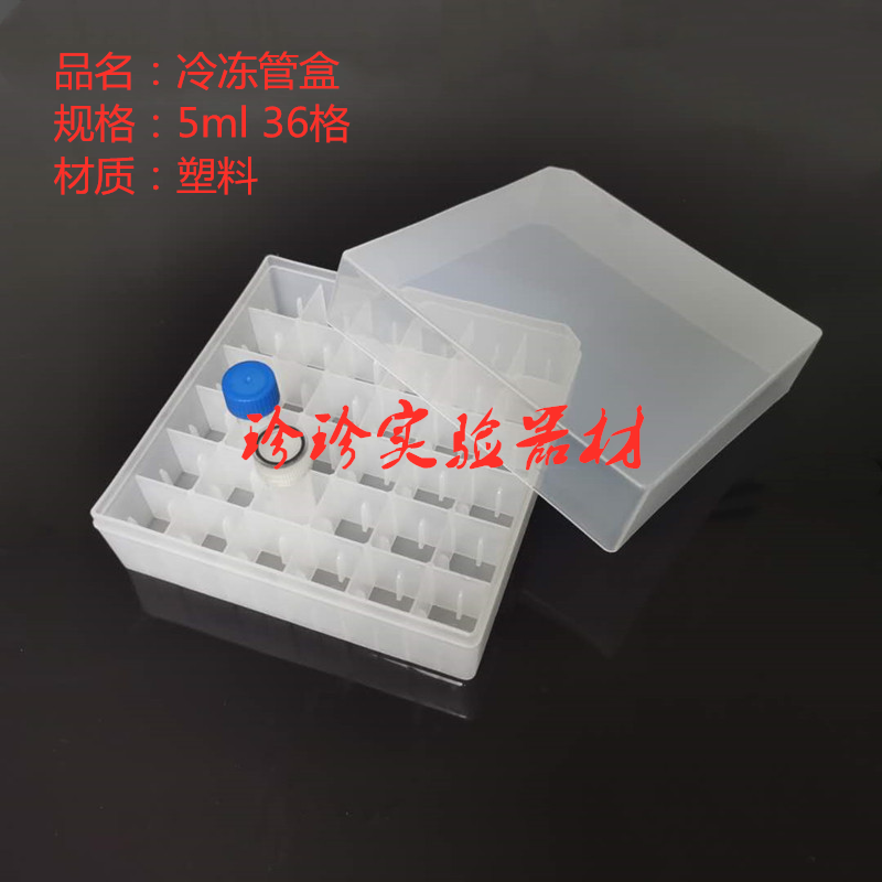 5ml frozen box 36 grids low temperature freezing box frozen tube box -180 degrees sample tube box