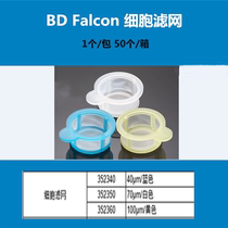 BD Falcon 40 70 100 μm Cell Filter 1 pack 50 pack pack independently packed