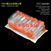 15ml without frame centrifugal tube Corning Conning 430791 50 packs 10 pack boxes