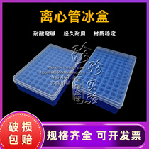 1 5ml 2ml 96 holes Multi-use ice box freezing tube box 96 holes frozen centrifugal tube ice box can be invoiced