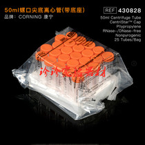 Experimental consumables 50ml with shelf sharp bottom centrifugal tube Corning Conning centrifugal tube 430828