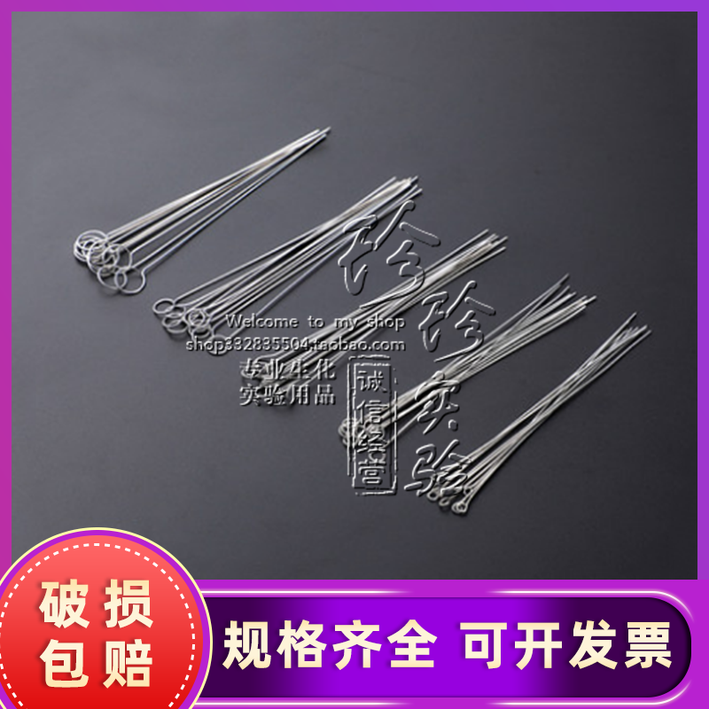 纯镍铬丝接种环 10只/包 环径1mm 2mm 3mm 4mm 5mm