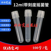 12ml plastic rocking fungus tube culture tube independent packaging cover two sections style with scale 100 support