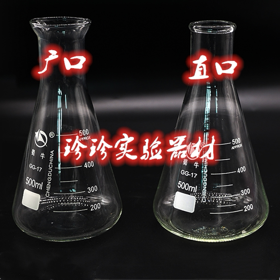 玻璃50 100 150 200 250 500 1000 2000ml 蜀牛锥形瓶三角烧瓶