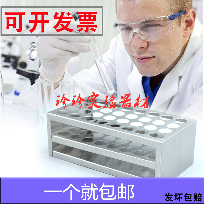 包邮 不锈钢 大试管比色管架16/30/40mm离心实验室器材标本采血架