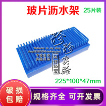 Glass slide asphalt frame WB protein electrophoresis adhesive glass plate drying frame Burle electrophoresis glass frame