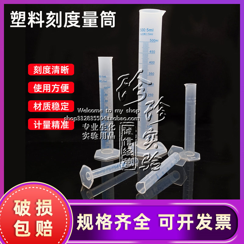 塑料量筒带刻度10ml/25ml//50/100/250/500/1000ml蓝线量筒量杯（