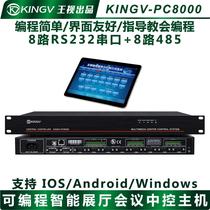 Network Exhibition Hall Conference Central Control System Host Programming Intelligent Media APP Controller 8-way Multi-Function Room King View