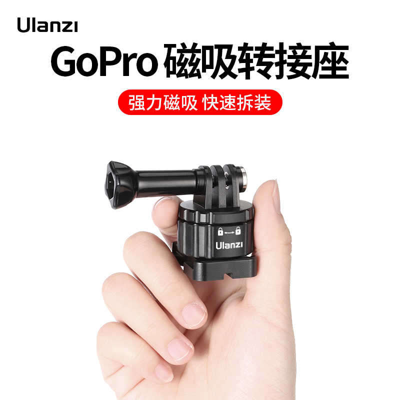 Superior Basket GP-11 Sports Camera Quick Detached Tripod Head Magnetic Suction Quick Fit Board Transfer Base Vlog Handle Head Hanging Shoulder Strap Quick Dismantling plate Applicable GoPro9 10 quick fit base