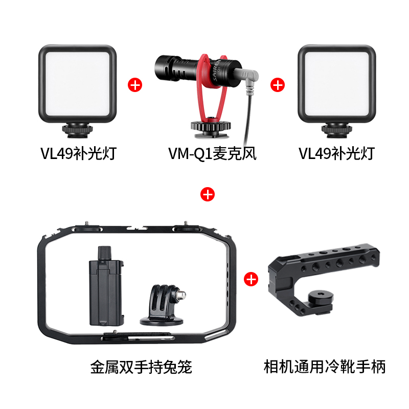 [Set 6] Metal Two Handed Rabbit Cage + (2 Pieces) Vl49 Fill Lamp + Camera Universal Cold Boot Handle + Vm-q1 MicrophoneUURig   Metal Hold with both hands Rabbit cage SLR Micro single camera currency mobile phone vlog suit shot multi-function Protection frame outdoors video videotape live broadcast photograph Bracket Photography Camera parts