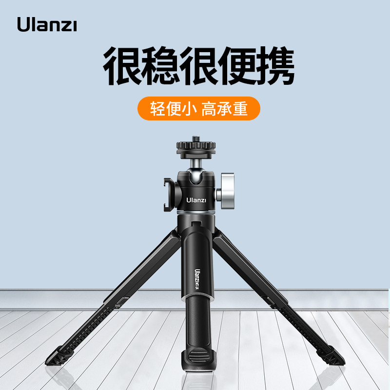 Ulanzi Mini Double Cold Boot Tripod Head Tripod Can Extend Multifunction Handheld Vlog Bracket Micro Single Eye Camera Counter Camera Universal Net Red Live Photo Small Portable Desktop Phone Tripod