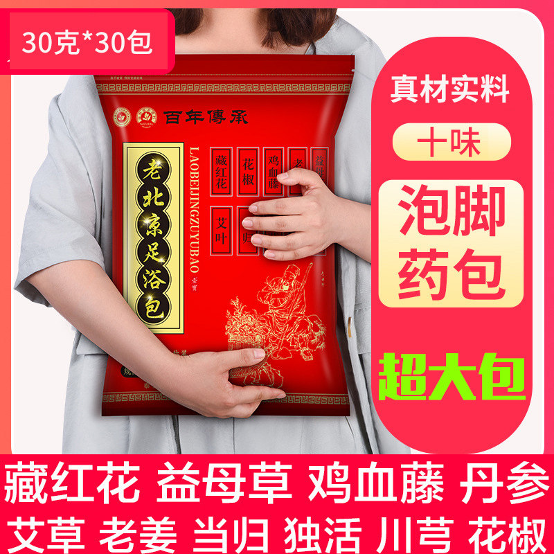 Ai Ai Ai Ai Ai Ai Ai Jiang Foot Foot Pack for Men and Women