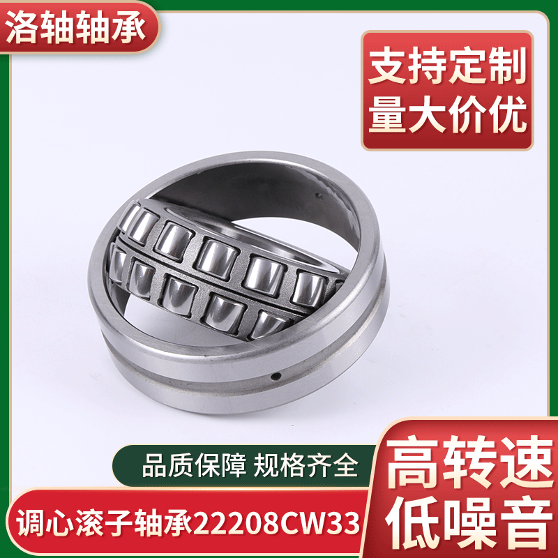 Luoyang LYC double row spherical roller bearing 21316 21317 21318 21319 K CA CC W33