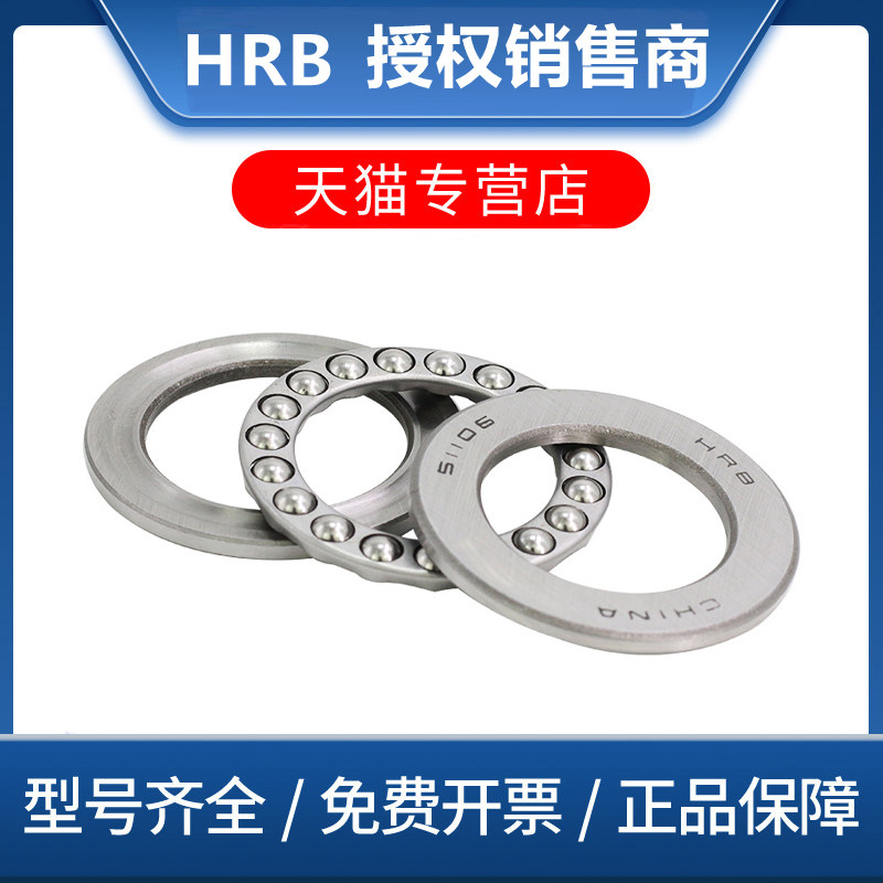 Plane thrust Harbin bearing HRB 51405 51406 51407 51408 51409 51410