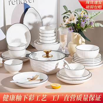 Dish Set for Home Use, Household Tableware Set Combination, Household Bowl and Plate Set Combination, 2025 New Model for Housewarming