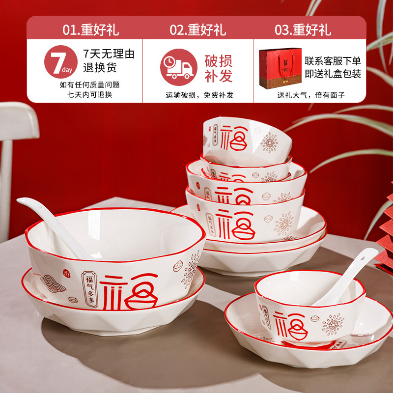 Chinese-Style Bowl and Plate Set with the Character for Happiness, Underglaze Color, Housewarming Tableware Set, Gift Box, New Year Reunion Tableware, Wedding Bowl