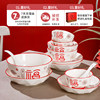 Chinese-Style Bowl and Plate Set with the Character for Happiness, Underglaze Color, Housewarming Tableware Set, Gift Box, New Year Reunion Tableware, Wedding Bowl