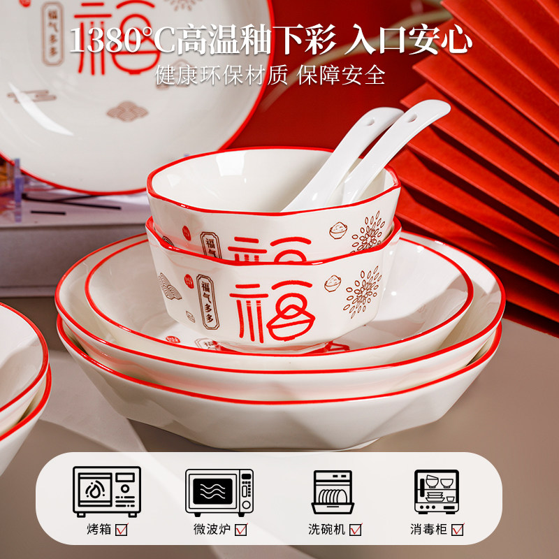 Chinese-Style Bowl and Plate Set with the Character for Happiness, Underglaze Color, Housewarming Tableware Set, Gift Box, New Year Reunion Tableware, Wedding Bowl