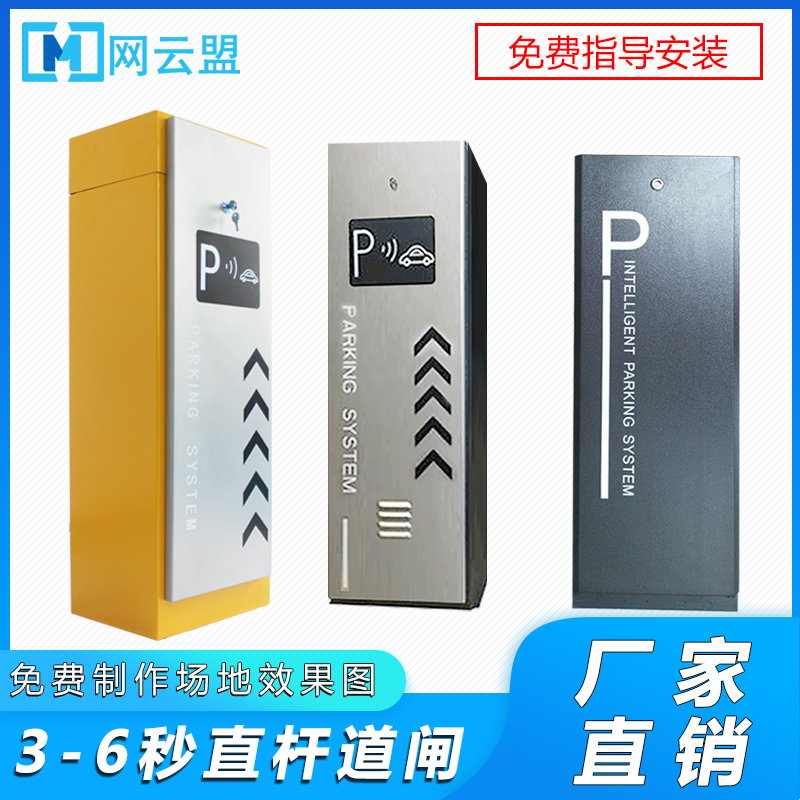 Straight pole fence machine Folding arm fence machine Fence fence machine License plate recognition All system Parking lot fee management Access control