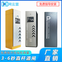 Straight Bar Gate folding arm gate Fence Gate license plate recognition all-in-one system parking fee management access control