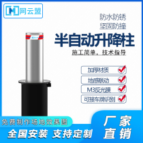 Net Yunmeng Lifting Column Fully Automatic Roadblock Electric Anti-collision Column School Community Parking Lot Anti-collision Column
