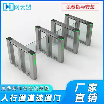 Net Cloud Alliance gate fence machine quick door fast community pedestrian gate access control system office face recognition swing gate