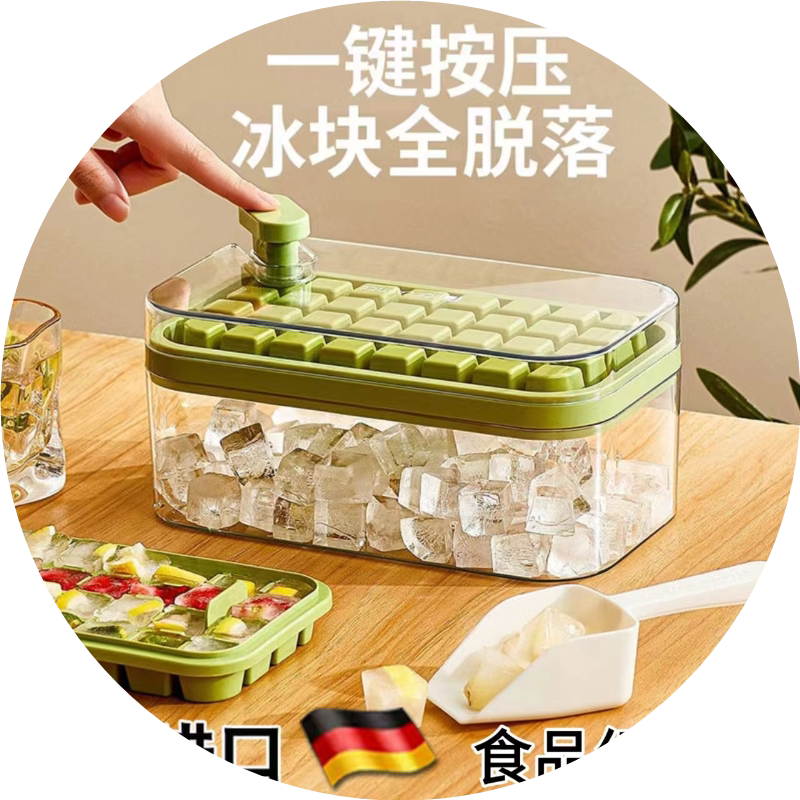 食品级大容量冰块模具按压冰格家用制冰盒储冰盒夏日冻冰块神器