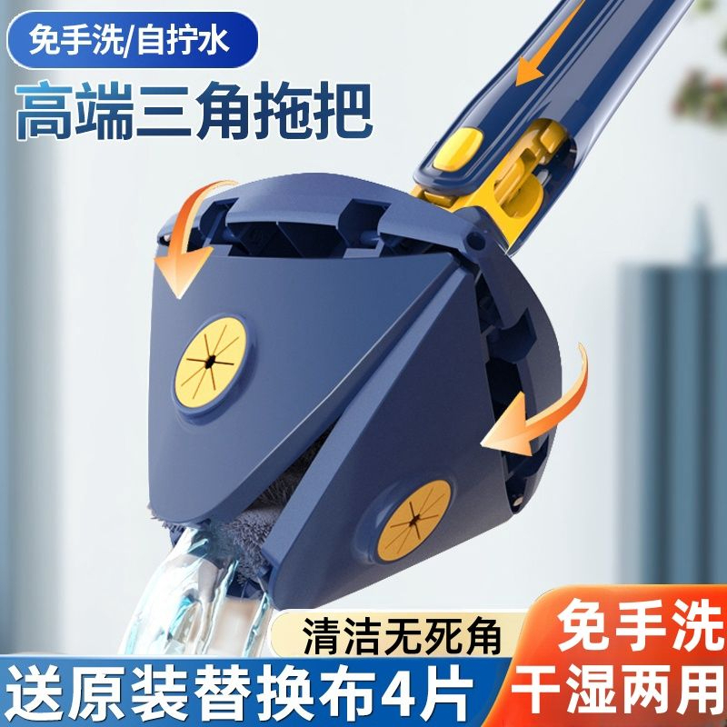 New Triangular Mop with 360-Degree Rotation, No Dead Corners, Multifunctional for Both Dry and Wet Use, a Magic Tool for Cleaning Walls and Roofs New Triangular Mop with 360-Degree Rotation, No Dead Corners, Multifunctional for Both Dry and Wet Use, a Magic Tool for Cleaning Walls and Roofs