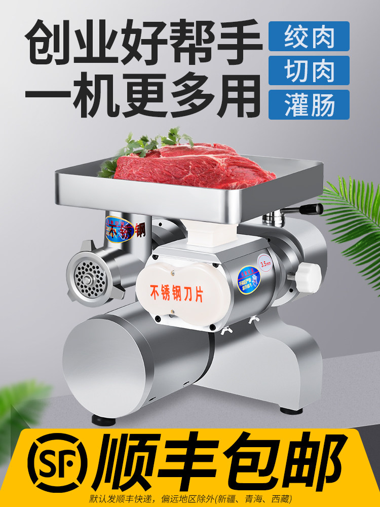 Meat grinder Commercial stainless steel desktop multi-function minced meat slicing meat shredding sausage filling machine High power All