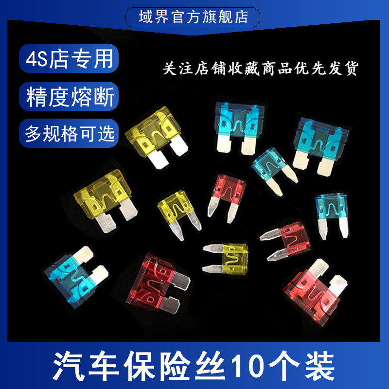 Car fuse general car trolley motorcycle 24v 30a20a15a10a5a car insert fuse