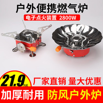 Outdoor small square stove Mini gas stove Portable folding cassette stove Camping stove head Picnic boiling water cooker