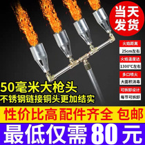 Farm disinfection flame gun Liquefied gas flame gun multi-head high temperature sterilization pigsty gas farm weeding 4 heads