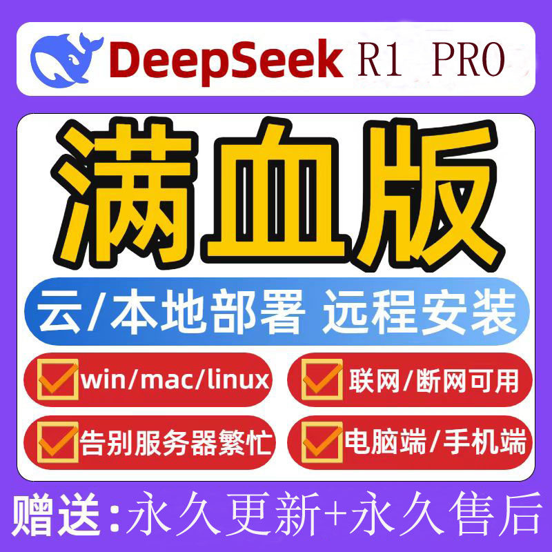 локальное развертывание deepseek AI частная облачная база знаний локальная автономная крупномасштабная модель AI удаленная установка