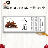 E4 Star Anise. Сто копий