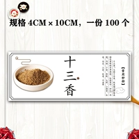 E15 Тринадцать ароматов один 100