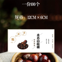 Ka19 вареный горный грецкий орех один 100