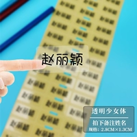 120 девушек в прозрачном теле приняли имя замечания