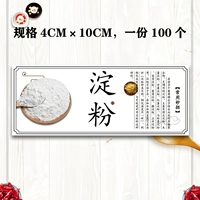 E7 Крахмал. Одна часть 100