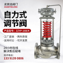 ZZYP-16B K self-operated regulating valve pressure high temperature nitrogen film type piston steam pipeline pressure reducing valve