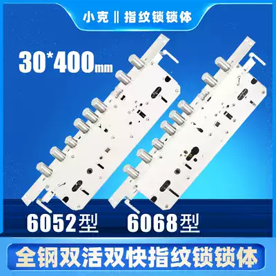 Fingerprint lock special lock body all stainless steel 30 400 Bawang lock body 6068 Double Live double Fast Pass lower handle 6052