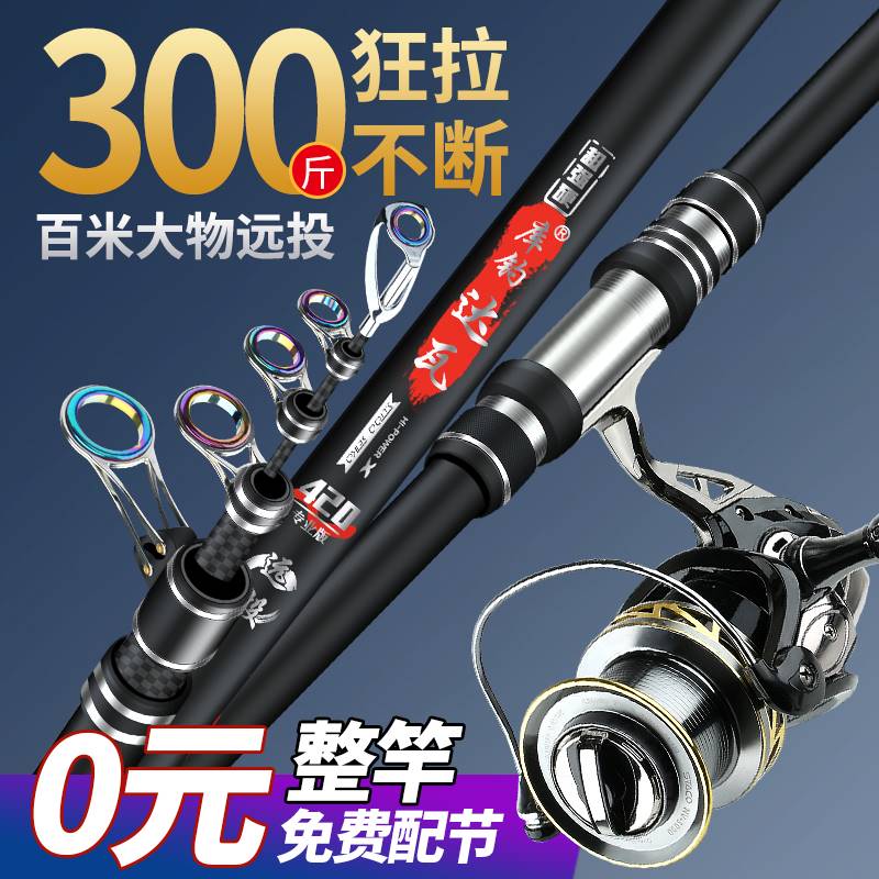 Japan imports Japanese imports of carbon bank fishing and far-throw rod Ultra Hard Fishing Rod and Rod Anchor Rod
