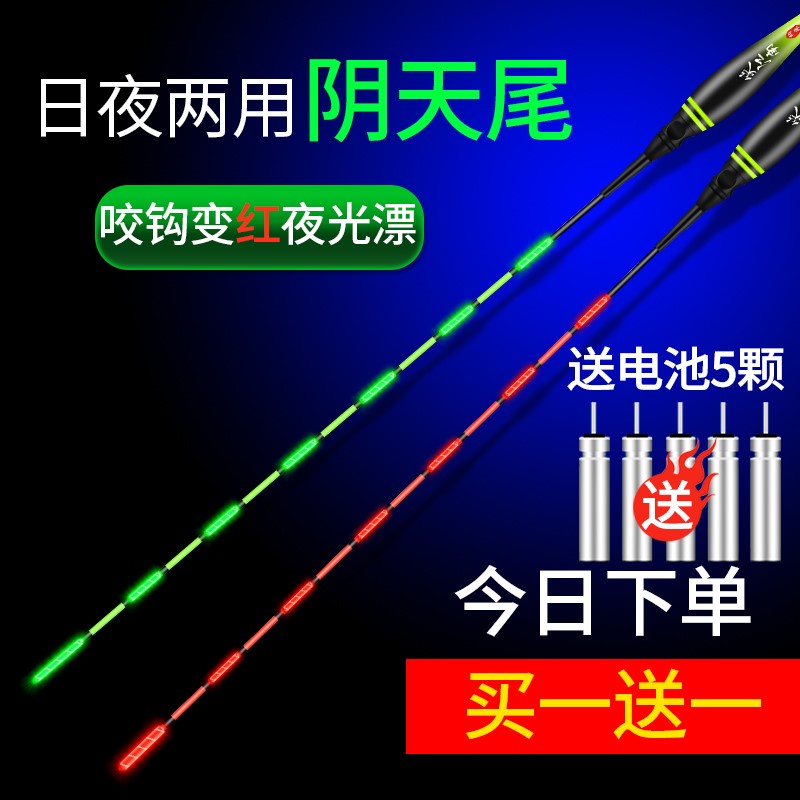 Japan imports day and night dual-use high-sensitivity luminous drift biting hook color-changing cloudy tail carp drift eye-catching electronic night fishing