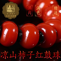 Natural Liangshannan red drum beads Loose beads accessories Abacus beads Hand string accessories pieces Spacer piece Bodhi waist beads pair