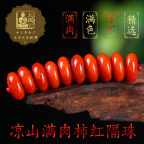 Natural south red partition accessories Liangshan South red partition bead gasket with beads Hand string text play King Kong Star Moon Bodhi accessories