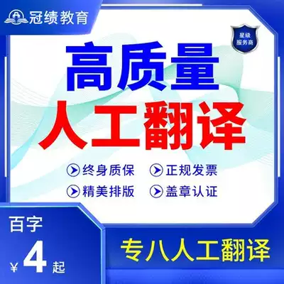 专业人工翻译英语论文医学sci文献英文证件pdf合同文件冠绩服务
