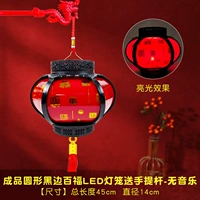 Законченная круглая черная фонарь