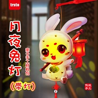 Фонарь кролика ручной работы