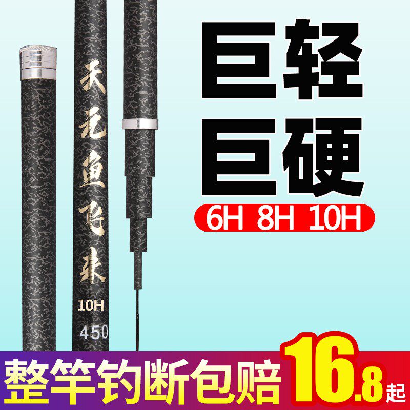 天元鱼飞来黑棍钓鱼竿:2025年大物捕捞神器,新手也能一杆定乾坤!-黑坑竿-淘宝好物网