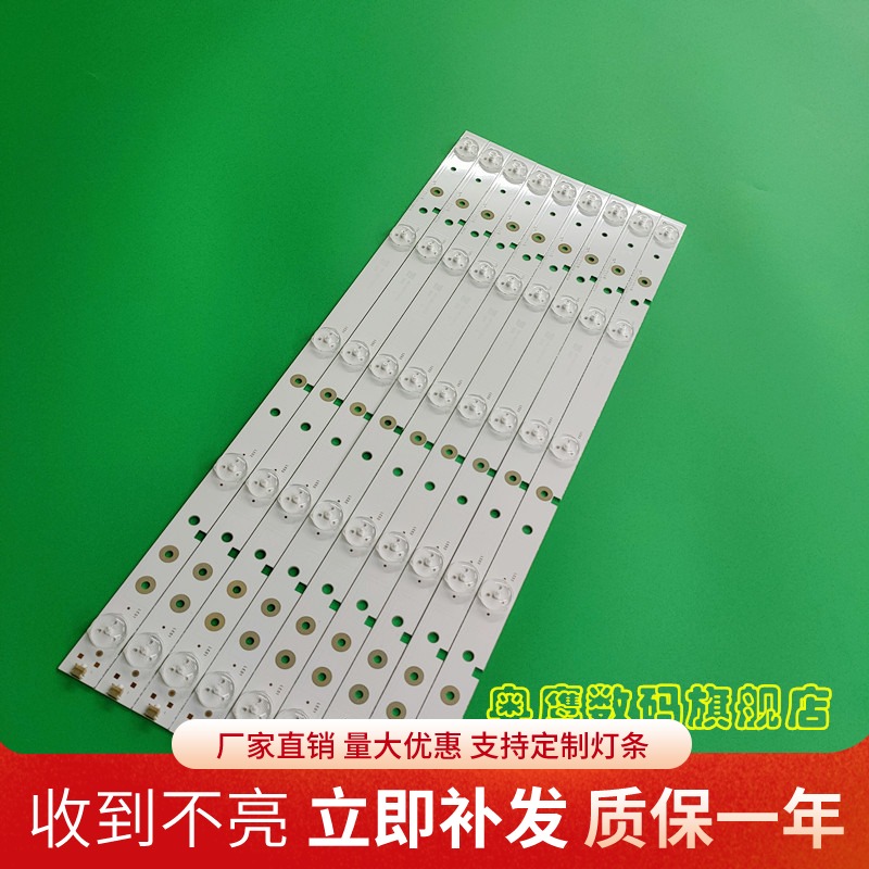 Suitable for Hisense LED42K20JD LED42EC260JD led42ec110jd 42K30JD TV light bar